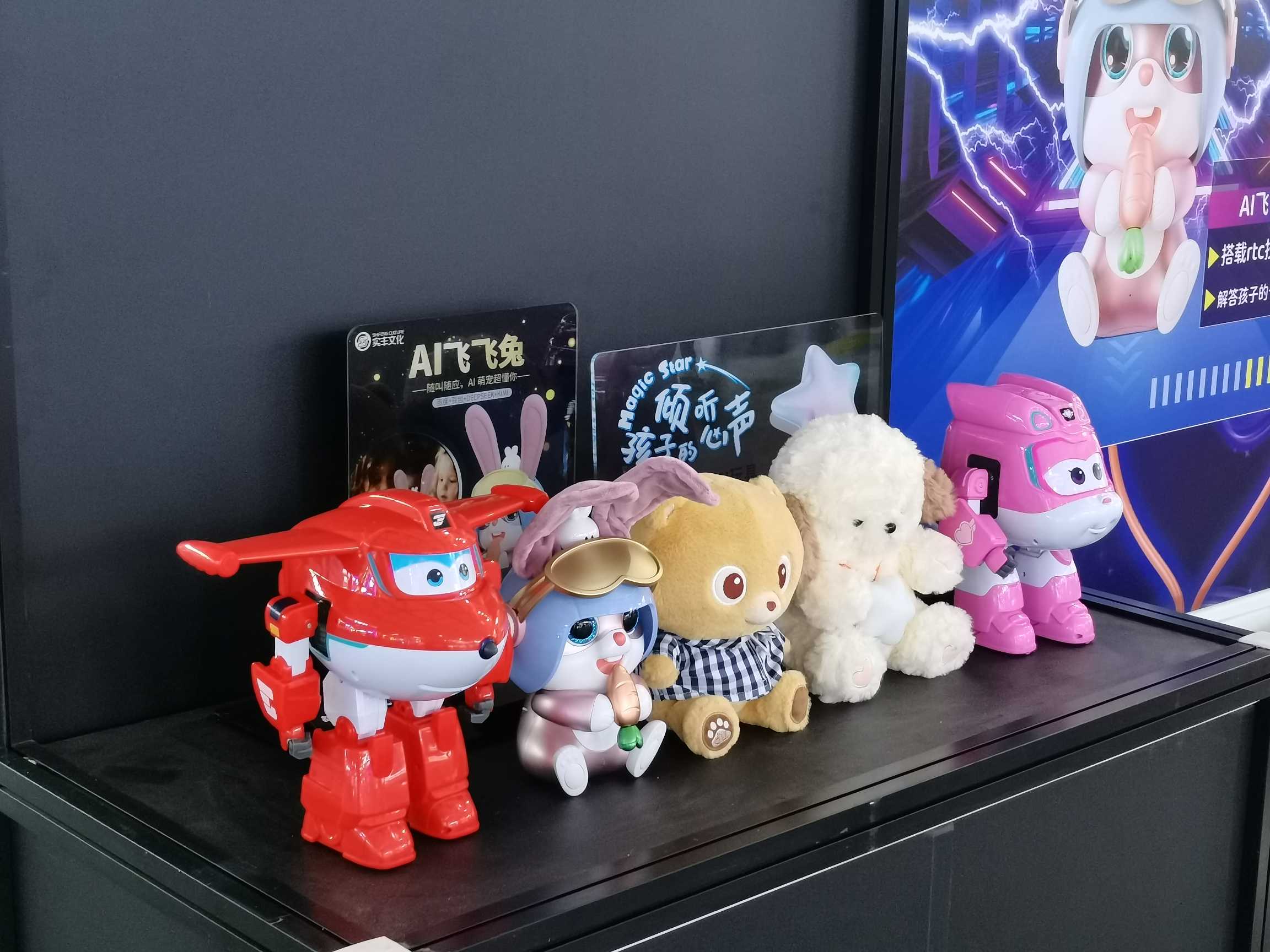 展會資訊|實豐文化參展CHINAJOY：以AI賦能，構(gòu)建兒童玩樂場景